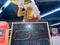 -blt精品超市(高德置地冬广场店)