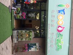 iFood甜嫩嫩-iFood甜嫩嫩(江东北路店)