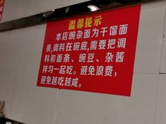 -花市豌杂面(民生路店)