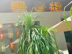 -粤香楼(新光里店)