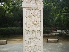 -元大都城垣遗址公园