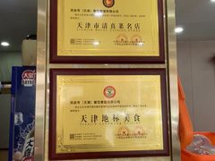 -同发号饭庄(复兴路店)