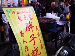 门面-马文章胖子甑糕(洒金桥店)
