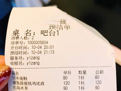 -BAR ICHIKURA