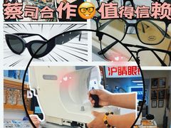 -沪睛眼镜蔡司官方授权店(金桥佳林路店)