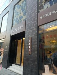 -东风婚纱摄影(恒和西里1号楼店)