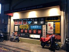 -粤港湾砂锅粥·宵夜(宝龙店)