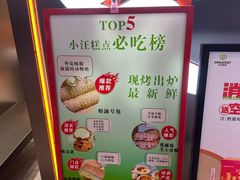 -小汪糕点(万达茂店)