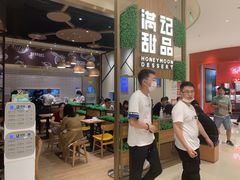 -满记甜品(苏州中心店)