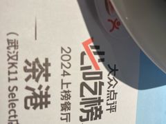 -茶港·点心·啫啫煲(王府井店)