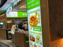 -甲乙饼·北京手工肉饼(西直门凯德茂店)