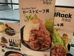 -Red Rock(原宿店)
