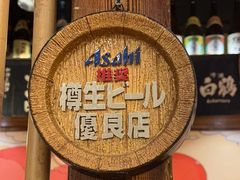 -日吉丸·鸟将军炭火融合酒馆(中央大街店)