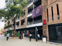 -F518时尚创意园