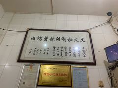 -文文烤肉(大皮院店)