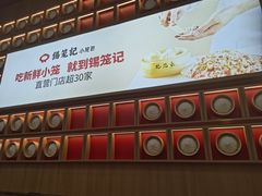 -锡笼记·无锡小笼(新明路店)