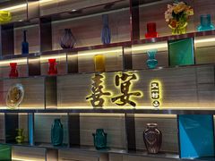 -喜宴又一村·粤菜·茶点·海鲜(壹方天地店)