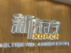 -新东方考研·专升本·四六级(龙子湖校区)