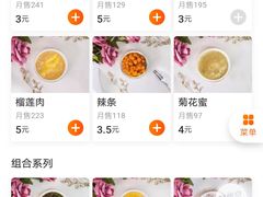 -元氏钵仔糕(北京路店)
