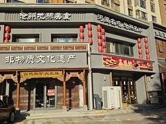 -高玛纳驴肉火烧(一世界店)