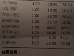账单-苏浙徽·江南荟·本味融合菜(相城方圆里店)