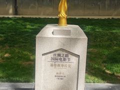 -西安电影制片厂