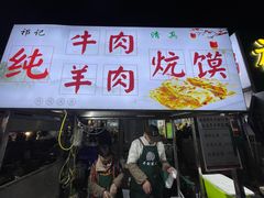 -鼓楼夜市