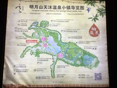 -明月山天沐温泉度假村