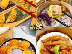 -馨越楼·点心·粤菜(赤坎店)