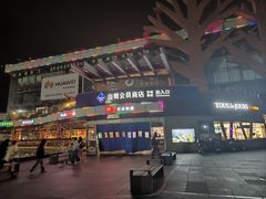 -亦庄创意生活广场