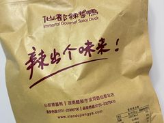 -仙都辣酱鸭(总店)