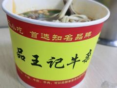 -江三王记牛杂馆(总店)