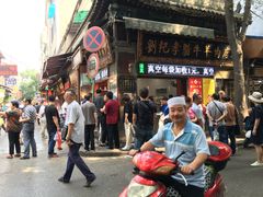 -刘纪孝腊牛羊肉(北广济街店)