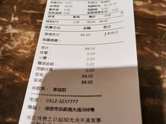 账单-保定会馆(秀兰店)