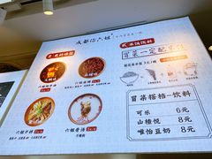 -成都你六姐·牛肉冒菜·麻辣香锅(长泰广场店)