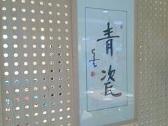-青瓷火锅料理(西单大悦城店)