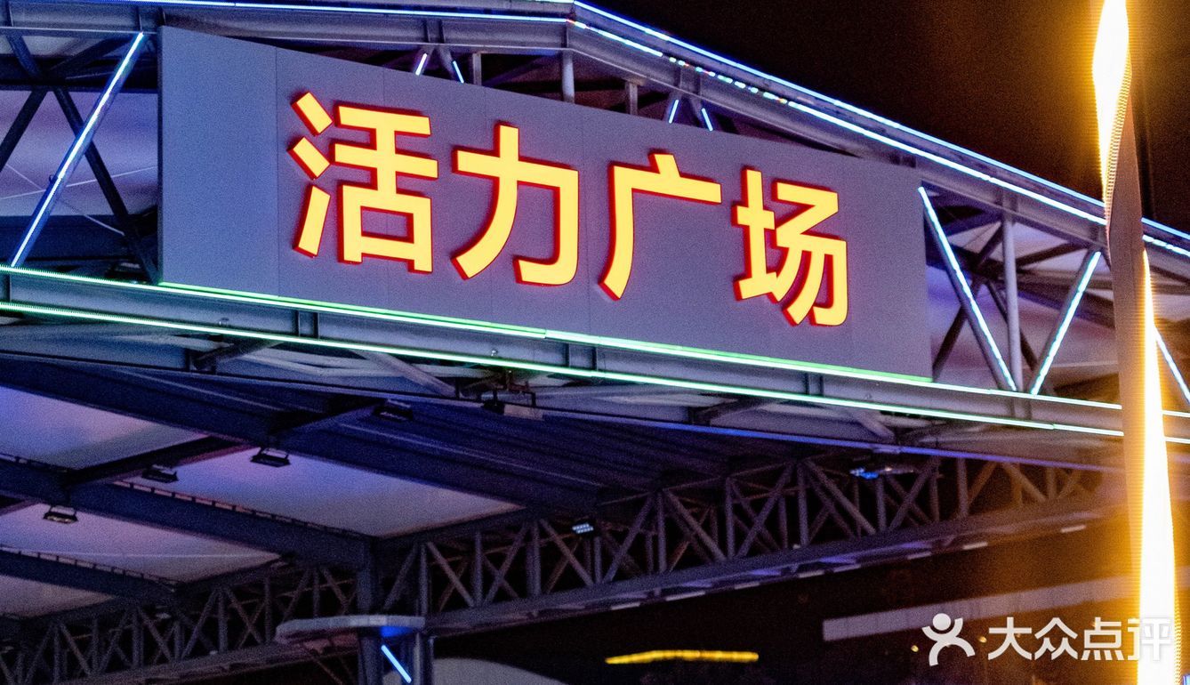 成都华熙LIVE·528 | 燃爆🔥周末好地方！