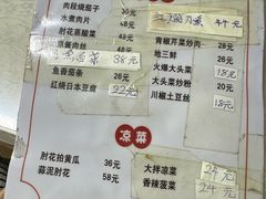 -红升老菜馆(巨兴街店)