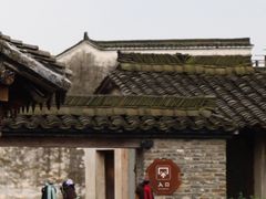 -汉仪华裳汉服旗袍·摄影写真馆(乌镇西栅店)