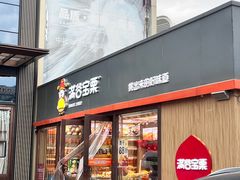 -满谷宝栗(奥林匹克店)