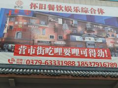 -西工饭庄快餐厅(西工小街店)