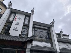 -千岛湖小鱼儿·淳安匠心农家菜