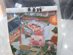 -爸爸糖吐司面包(重庆解放碑英利大融城店)