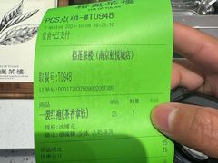 -裕莲茶楼(南京江北虹悦城店)