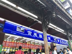 -宫廷糕点铺