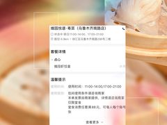 -维园悦谱·海派家常菜(乌鲁木齐南路店)