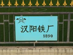 -张之洞与武汉博物馆