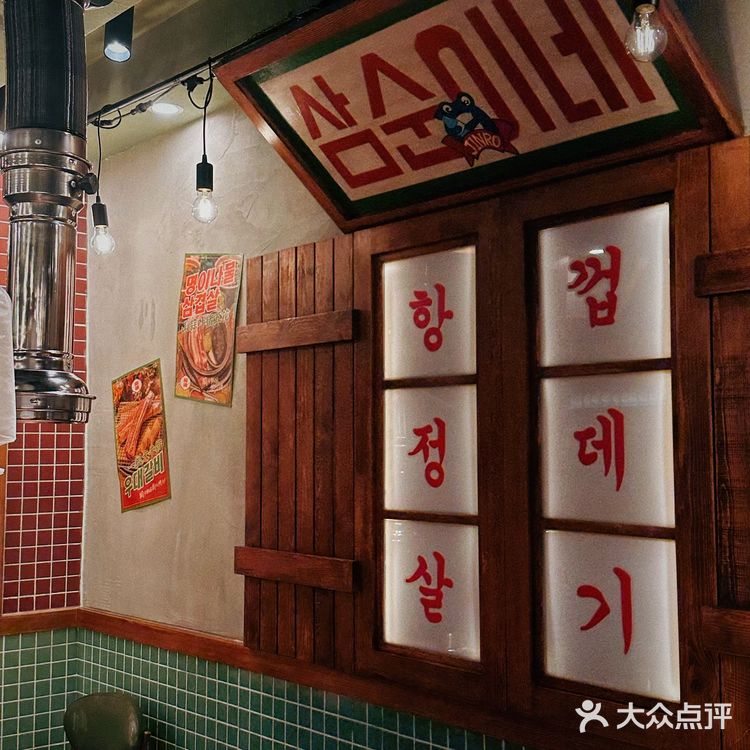 大连必吃榜韩式烤肉 现在魔都也能吃到啦