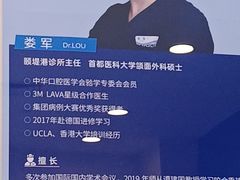 -瑞尔齿科(颐堤港诊所)