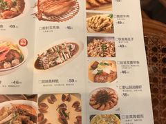 菜单-原製原味(普陀山磐龙店)